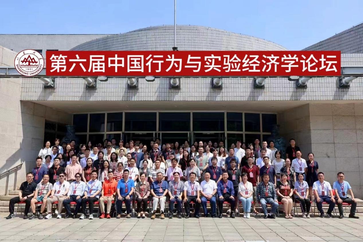 全体参会人员合照