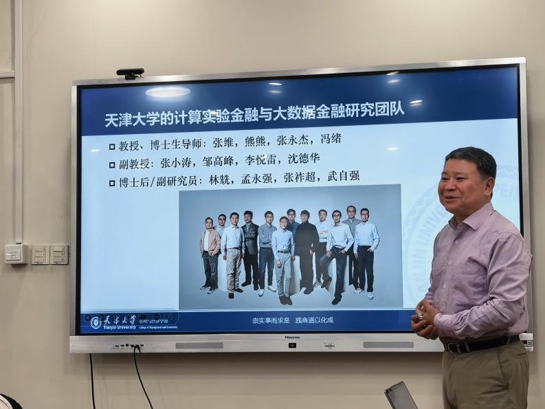 熊熊教授报告现场